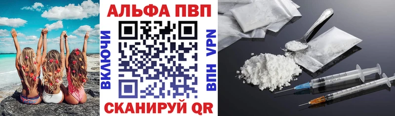 Alpha PVP кристаллы  купить закладку  Олонец 
