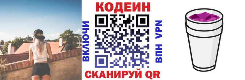 Кодеиновый сироп Lean напиток Lean (лин)  Олонец 