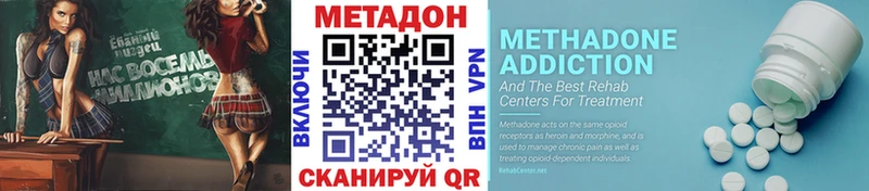 Метадон methadone  Олонец 